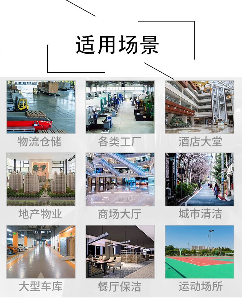 湘潭带你了解工业洗地机