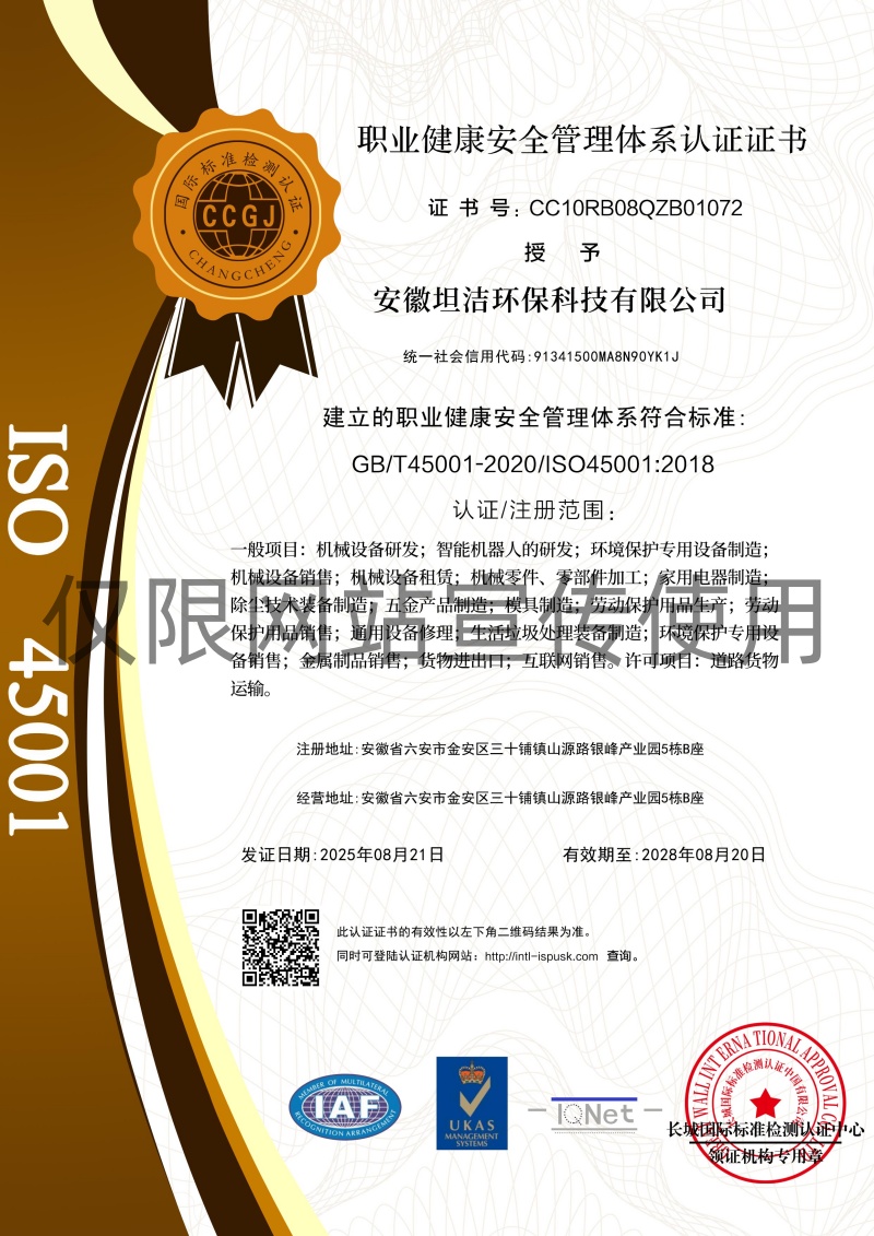 湘潭职业健康安全管理体系认证