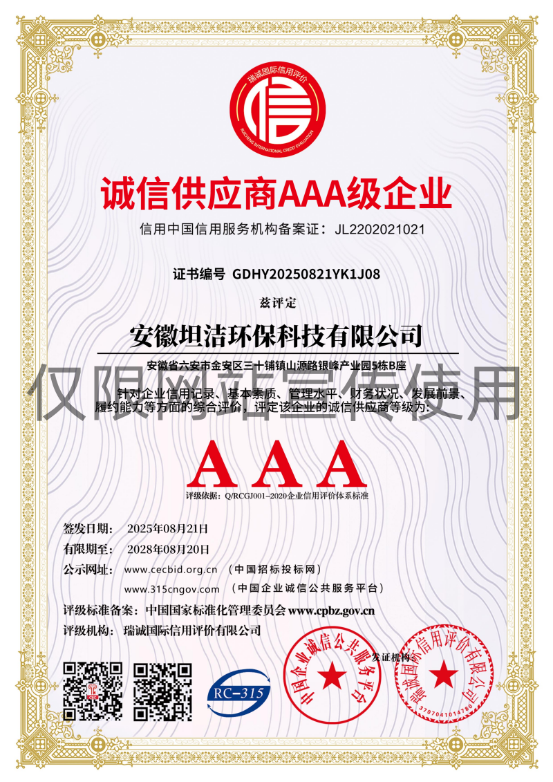 湘潭诚信供应商AAA级信用企业