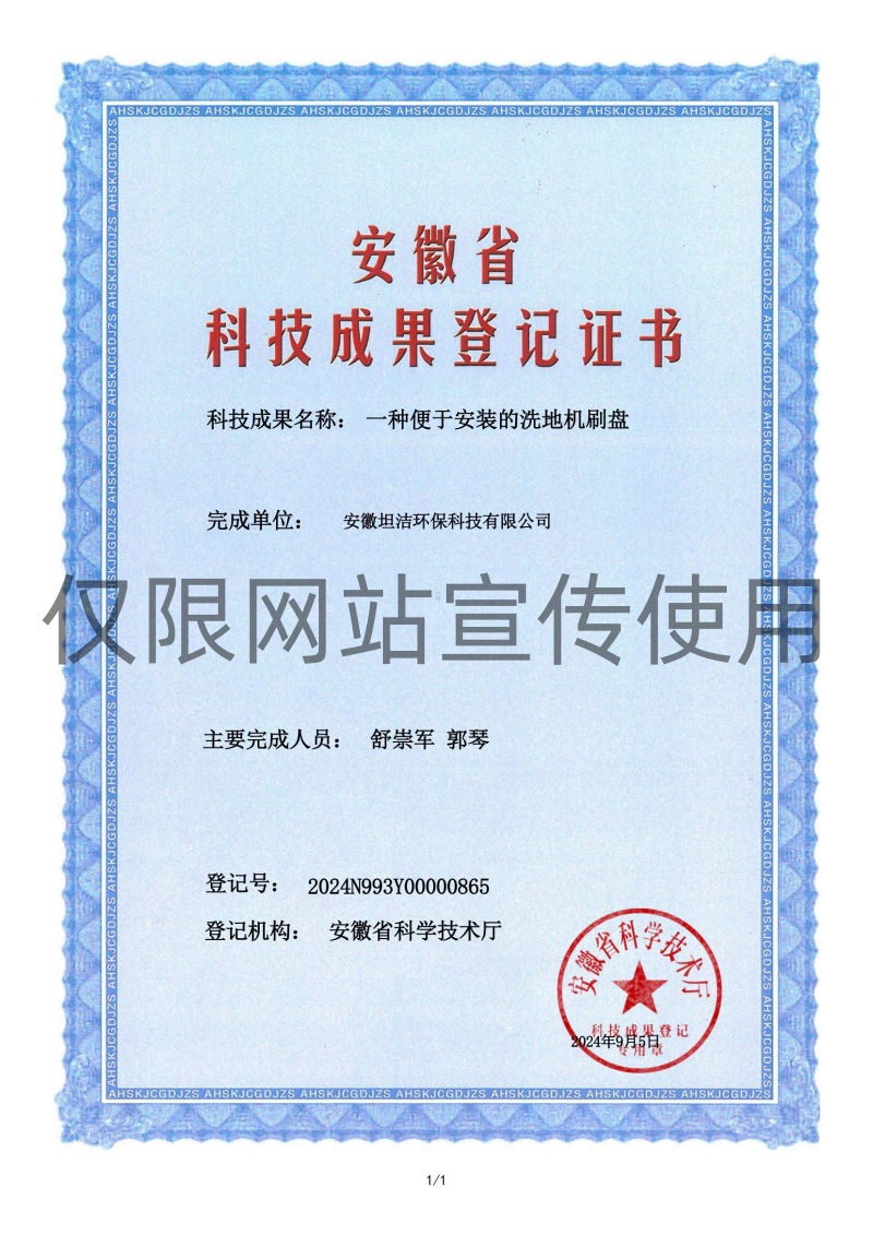 湘潭科技成果转化证书