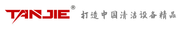 湘潭坦洁环保